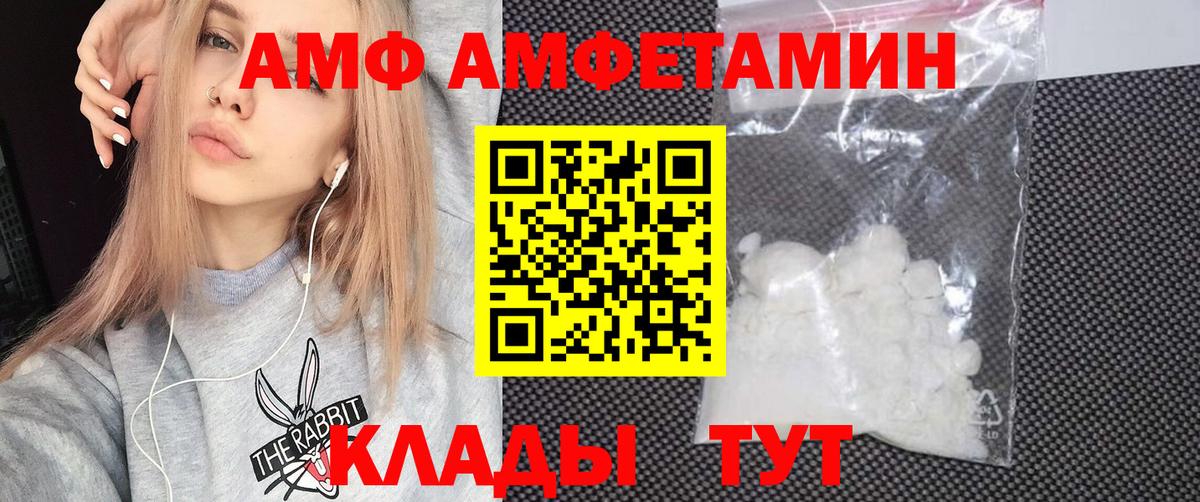 АМФЕТАМИН 98%  АМФ  Коркино  Вход с VPN 