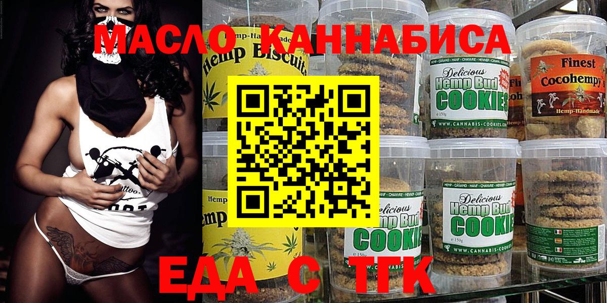 Коркино  Cannafood конопля  Вход с VPN 