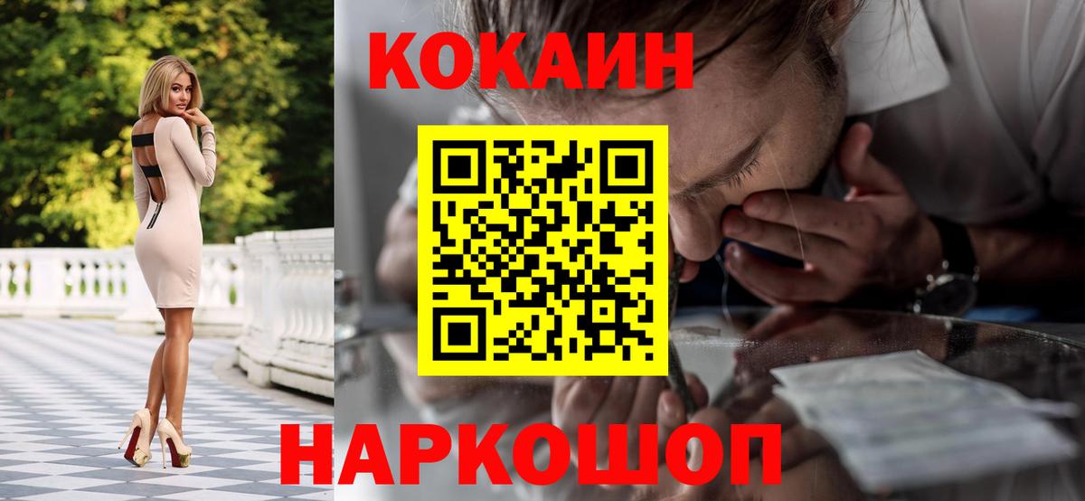 Кокаин Колумбийский Коркино