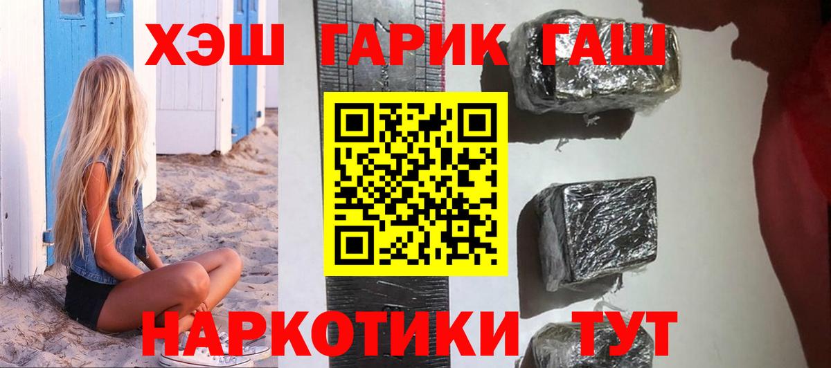 ГАШИШ хэш  Вход с VPN  Коркино  ГАШ  Гашиш ice o lator 