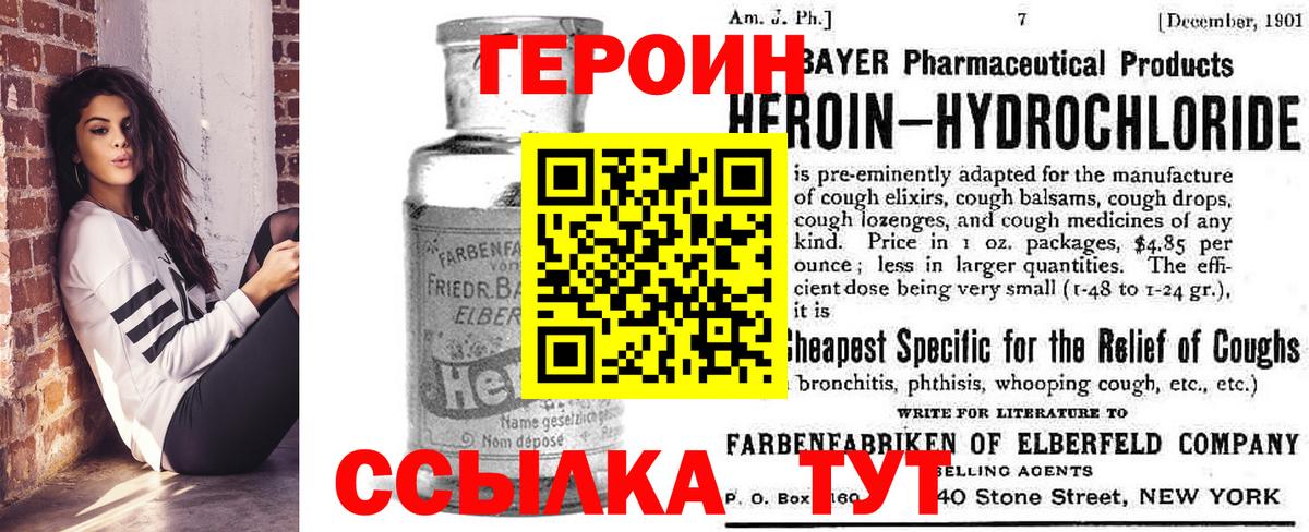 Коркино  ГЕРОИН  Вход с VPN  Героин хмурый 