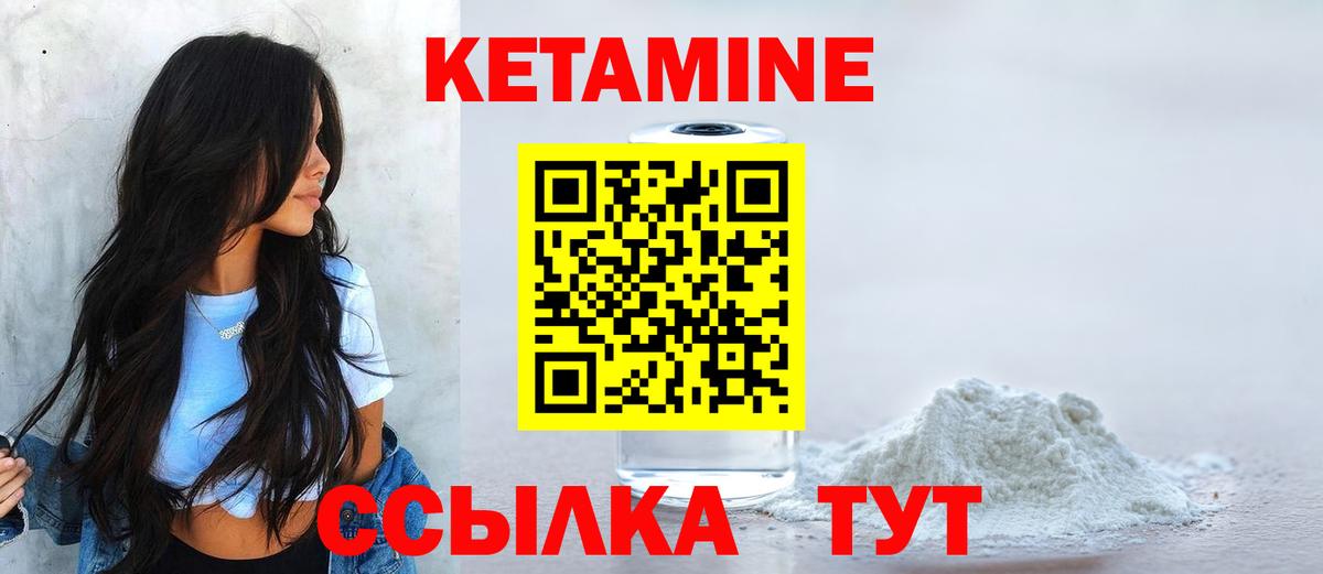 Кетамин ketamine Коркино
