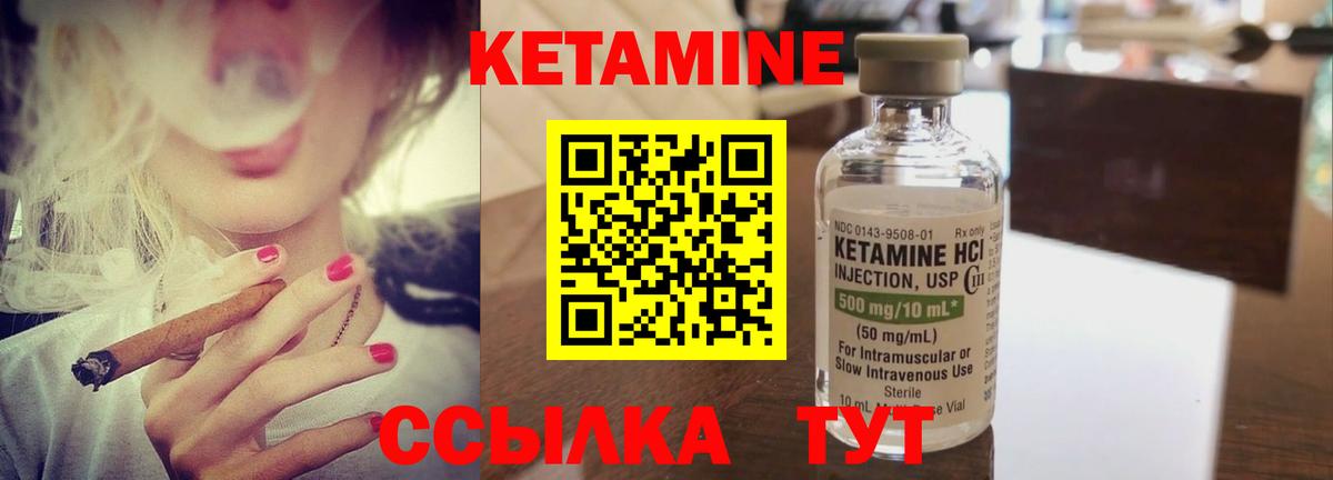 Коркино  Кетамин VHQ  Вход с VPN  КЕТАМИН ketamine 