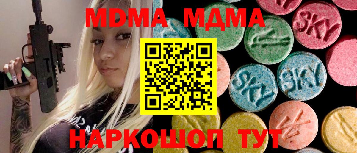 MDMA молли  MDMA crystal  MDMA  Коркино  Вход с VPN 