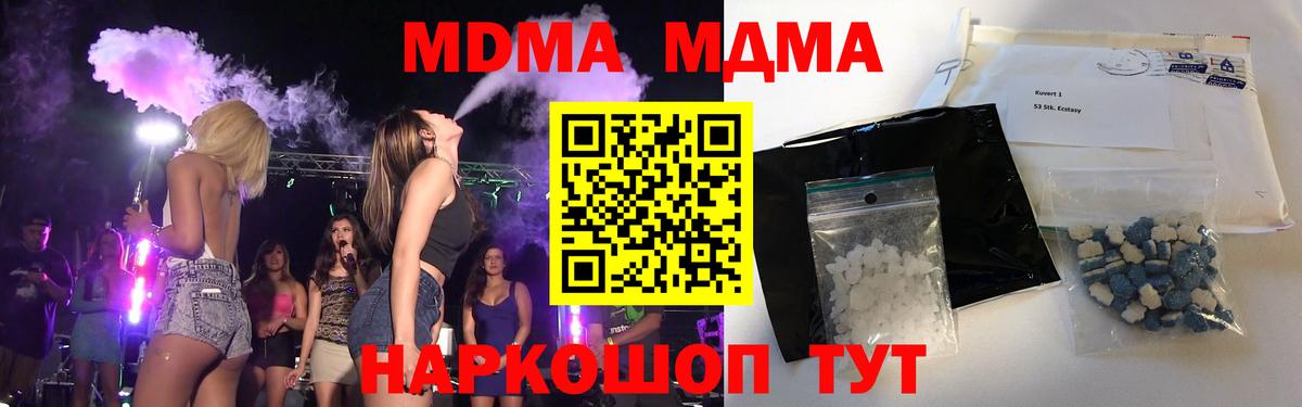 МДМА Molly Коркино