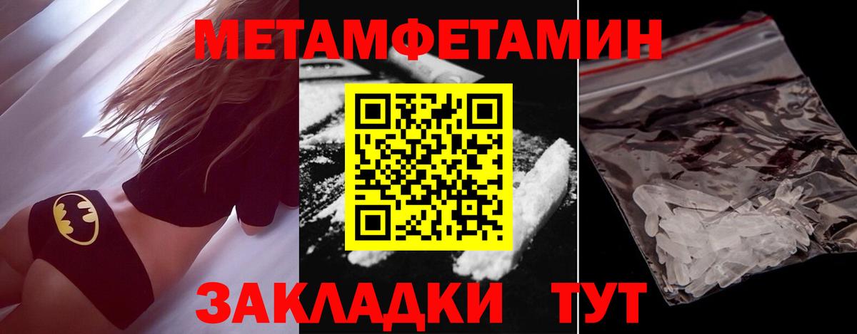 Метамфетамин Декстрометамфетамин 99.9%  Вход с VPN  Коркино  Метамфетамин Декстрометамфетамин 99.9% 