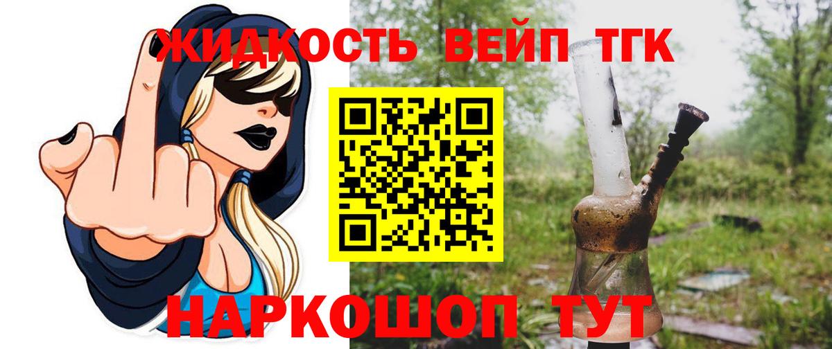 Дистиллят ТГК гашишное масло  Вход с VPN  Коркино 